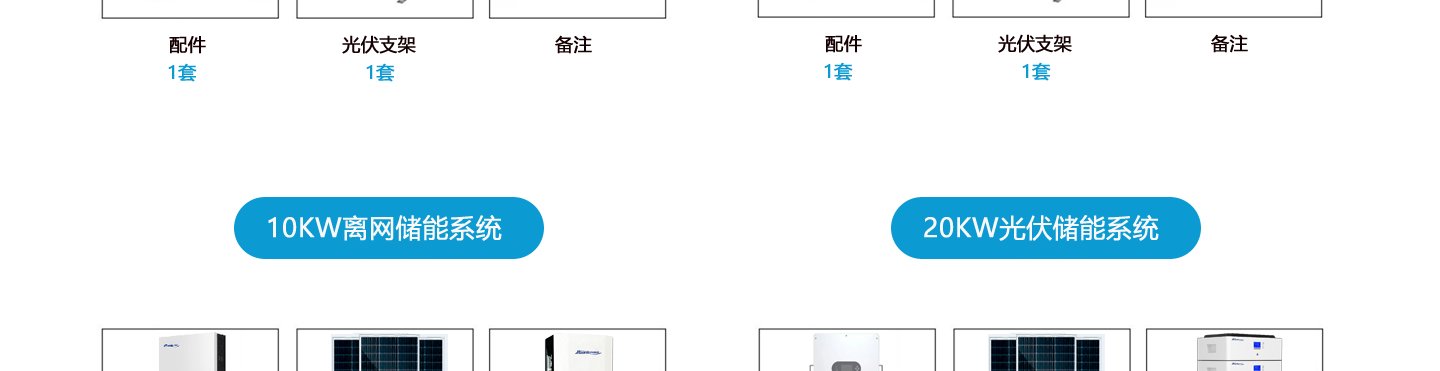 5KW光伏儲能系統