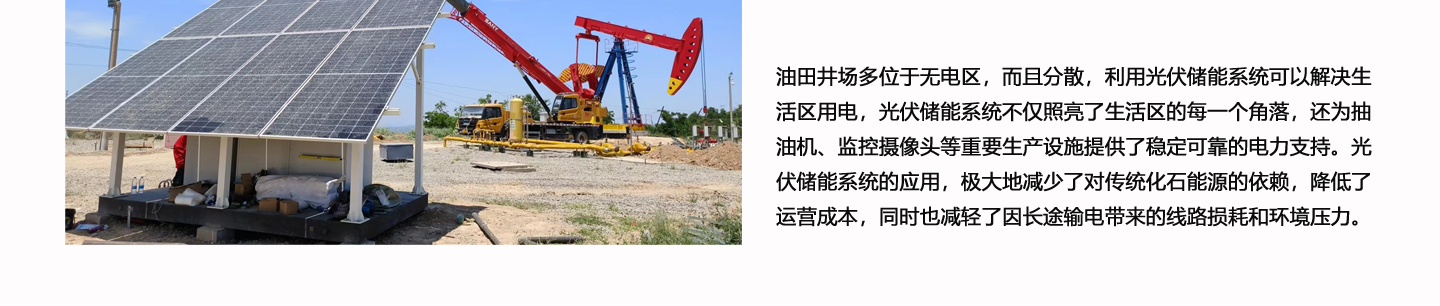 太陽能離網發電系統