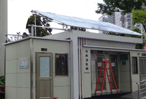 太陽能環保公廁